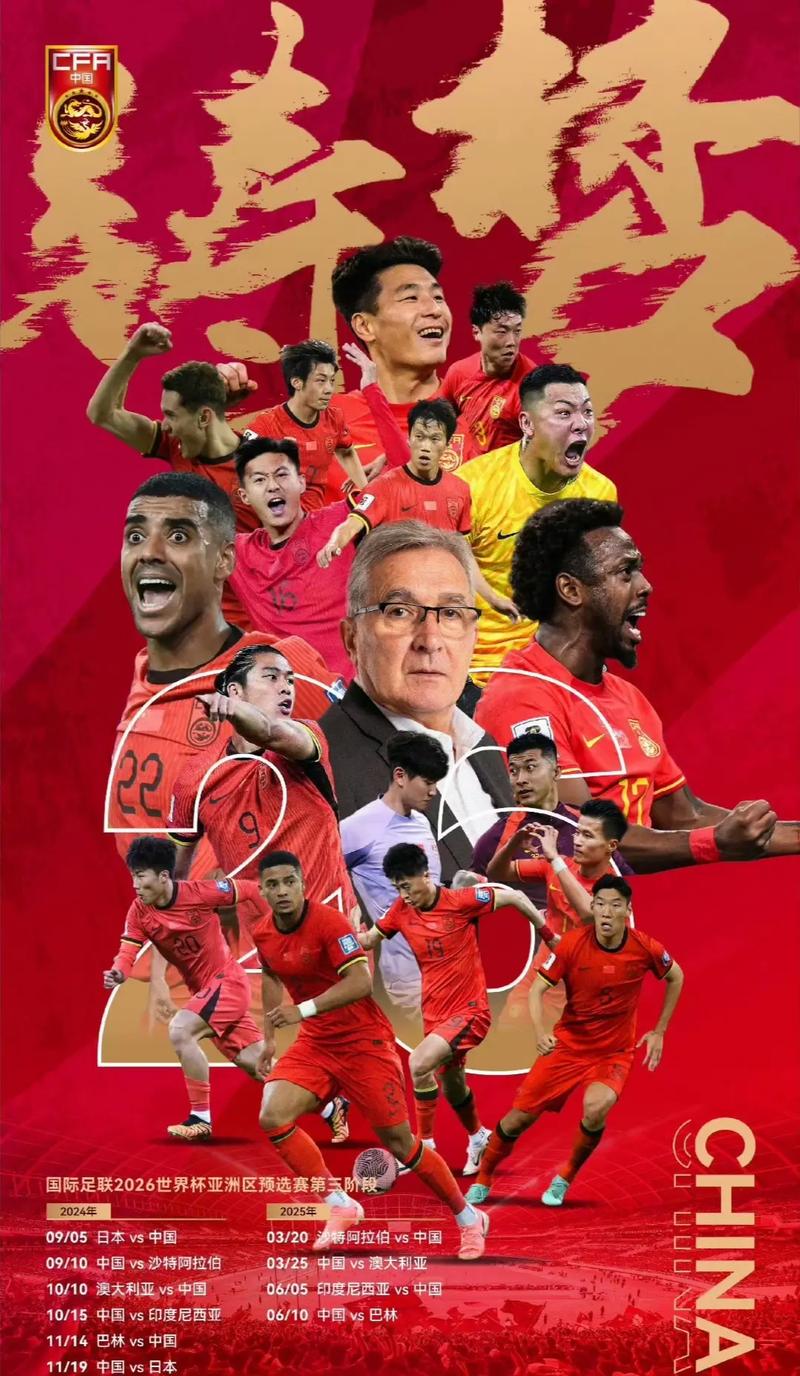 队在攻防两